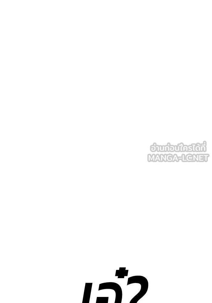 +99 ท่อนไม้พร้อมบวก ตอนที่ 29 ศัตรูที่แข็งแกร่งที่สุด (2) รูปที่ 330