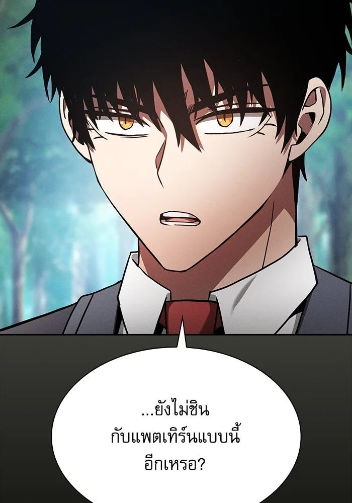 นักดาบอัจฉริยะจากอะคาเดมี ตอนที่ 63 รูปที่ 86