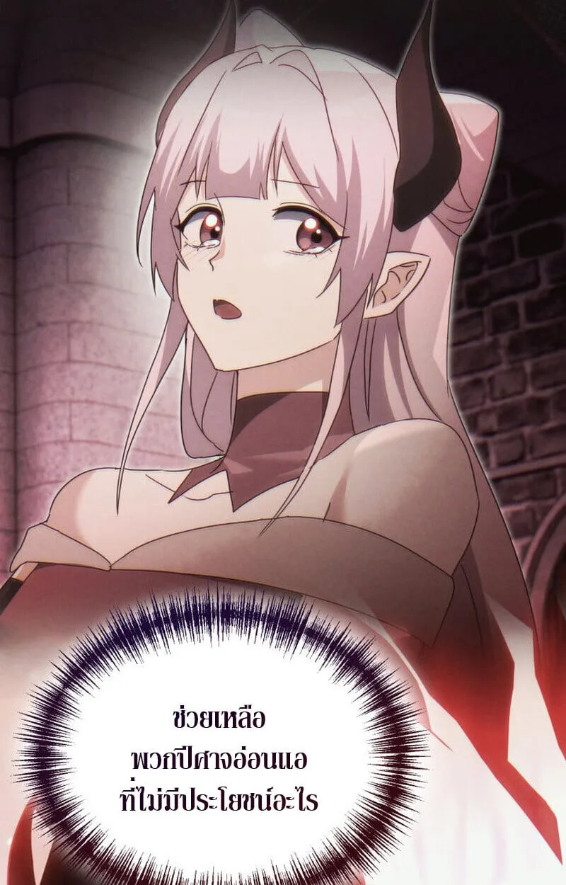 The Ranker Who Just Wants to Retire แรงค_เกอร_คนน_อยากวางม_อแล_ว ตอนที่ ตอนที่ 38 รูปที่ 87