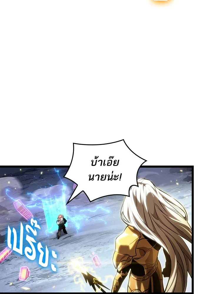 หลังวันสิ้นโลก ตอนที่ 120 รูปที่ 43