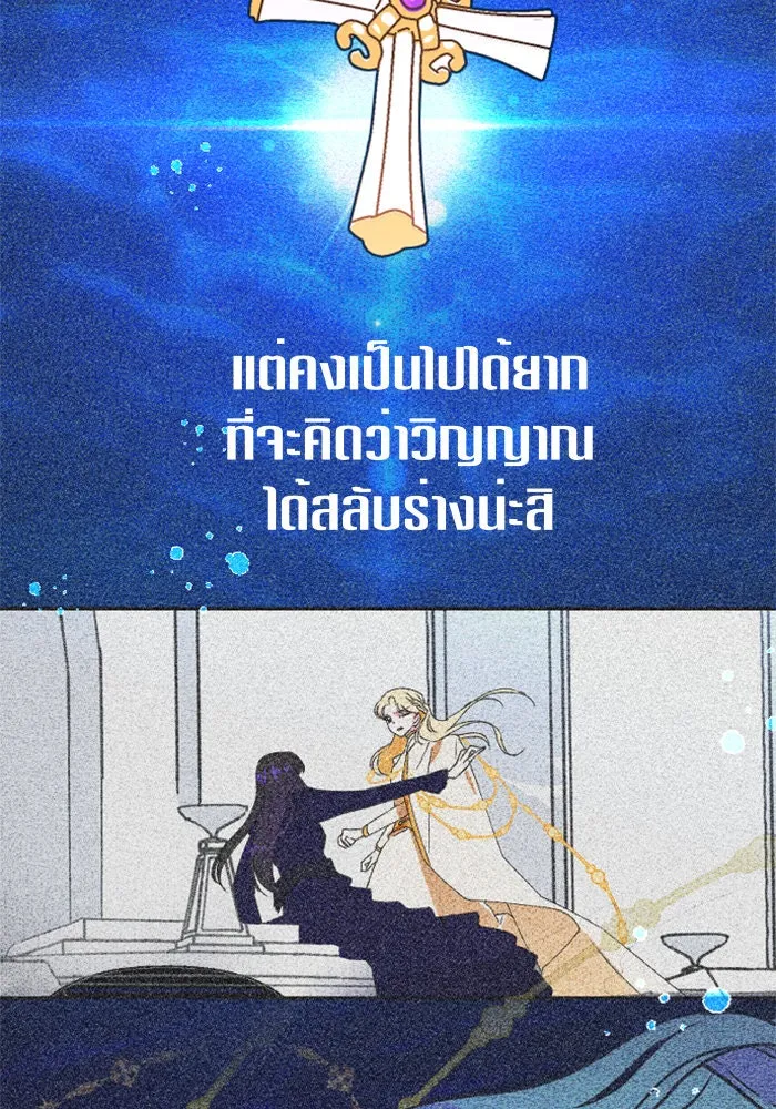 ชิงชีวิตพลิกลิขิตชะตา ตอนที่ 5 ค่ำคืนก่อนมรสุม (1) รูปที่ 88