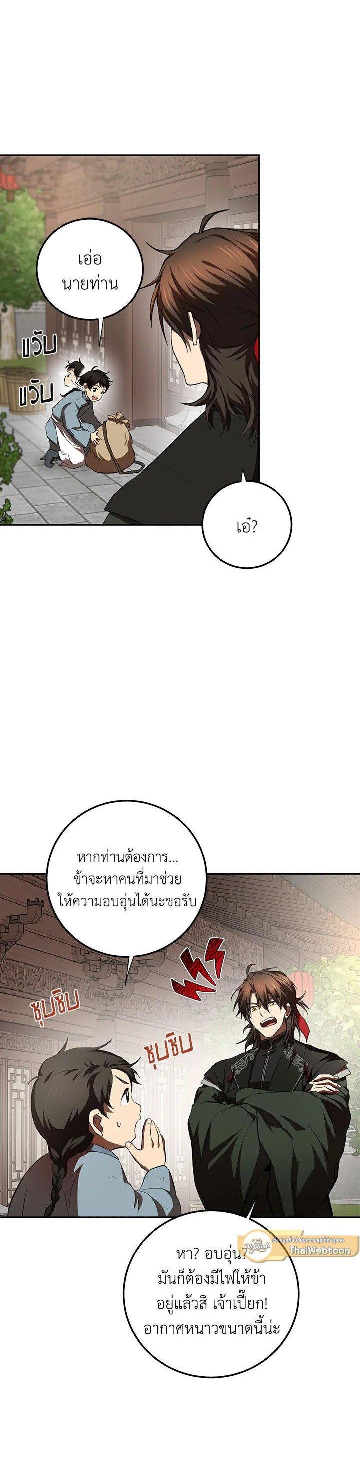 Manga-lc-com อ่านมังงะ อ่านการ์ตูน ออนไลน์ ฟรี Path of the Shaman ตอนที่ 1 2 3 4 5 6 7 8 9 10 11 12 13 14 ฟรี ไม่มีโฆษณา Manga-lc - อ่าน มังงะ อ่าน การ์ตูน ออนไลน์ อ่านมังงะ ฟรี