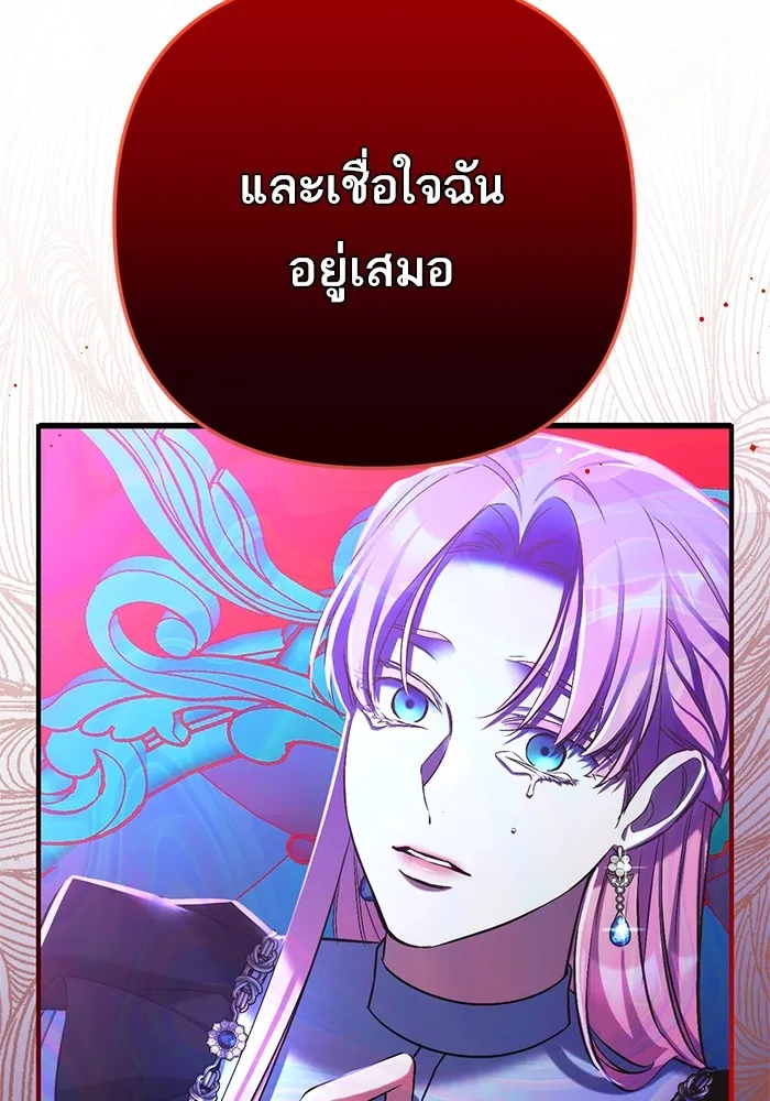 แด่ตัวละครโปรดที่ถูกทิ้ง ตอนที่ 55 (ตอนจบซีซันที่ 1) รูปที่ 110