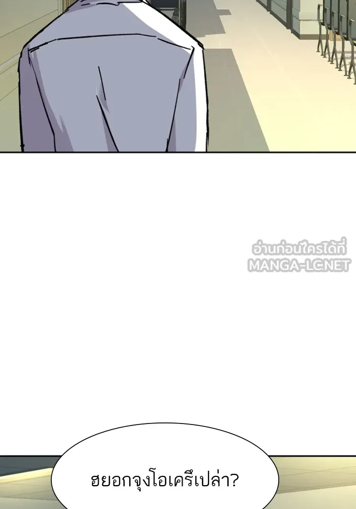 พี่ชายสายบอดี้การ์ด ตอนที่ 166 รูปที่ 105