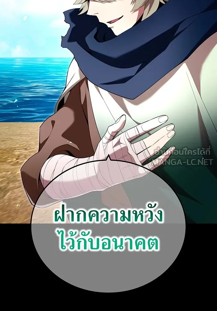 ฮันเตอร์สกิลโกง ตอนที่ 88 vs เอล่า แน็ก ฟอว์น ③ รูปที่ 69