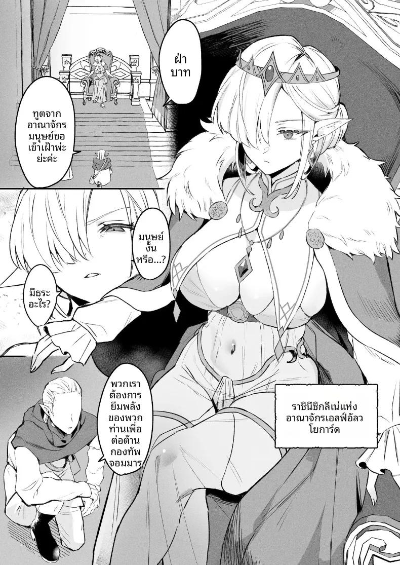 Doujin-Lc- อ่าน โดจิน มังฮวา เกาหลี ญี่ปุ่น จีน แปลไทย ราชินีเอลฟ์กับดุ้นมิธริล (Sakoyaka93) ตอนที่ 1 2 3 4 5 6 7 8 9 10 11 12 13 14 ฟรี ไม่มีโฆษณา อ่าน โดจิน Manhwa เกาหลี ญี่ปุ่น จีน เรามีครบ คัดมาให้เน้นๆ โดจิน 18+ รับประกันความฟินโดย  Doujin Lc