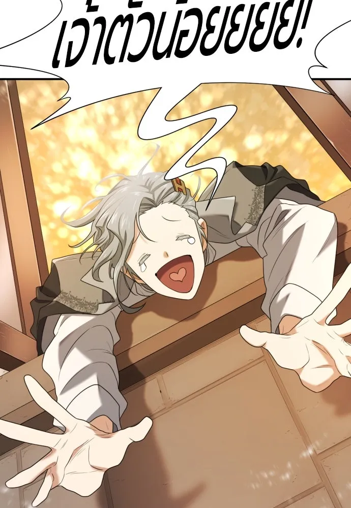 ยอดสถาปนิกผู้พิทักษ์อาณาจักร ตอนที่ 188 รูปที่ 47