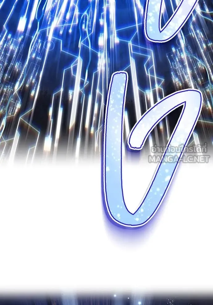 ฮันเตอร์สกิลโกง ตอนที่ 83 รูปที่ 9