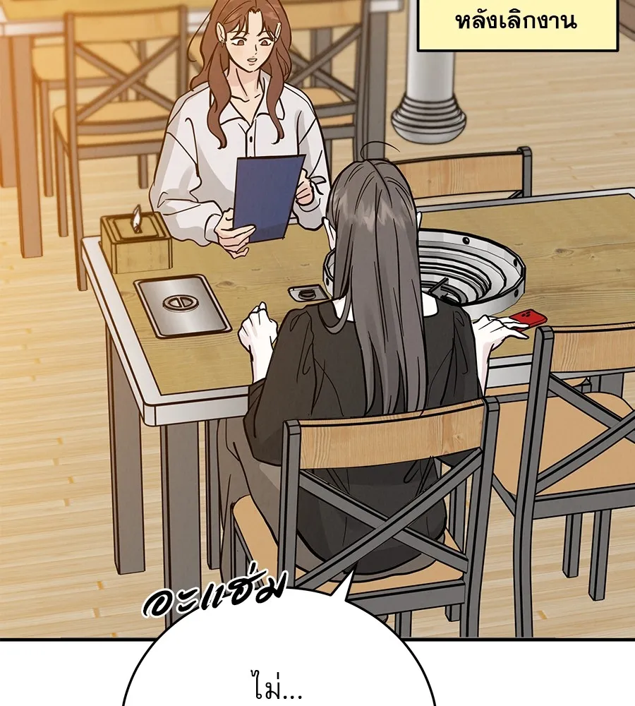 รักหลอกหยอกแฟนเก่า ตอนที่ 34 รูปที่ 80