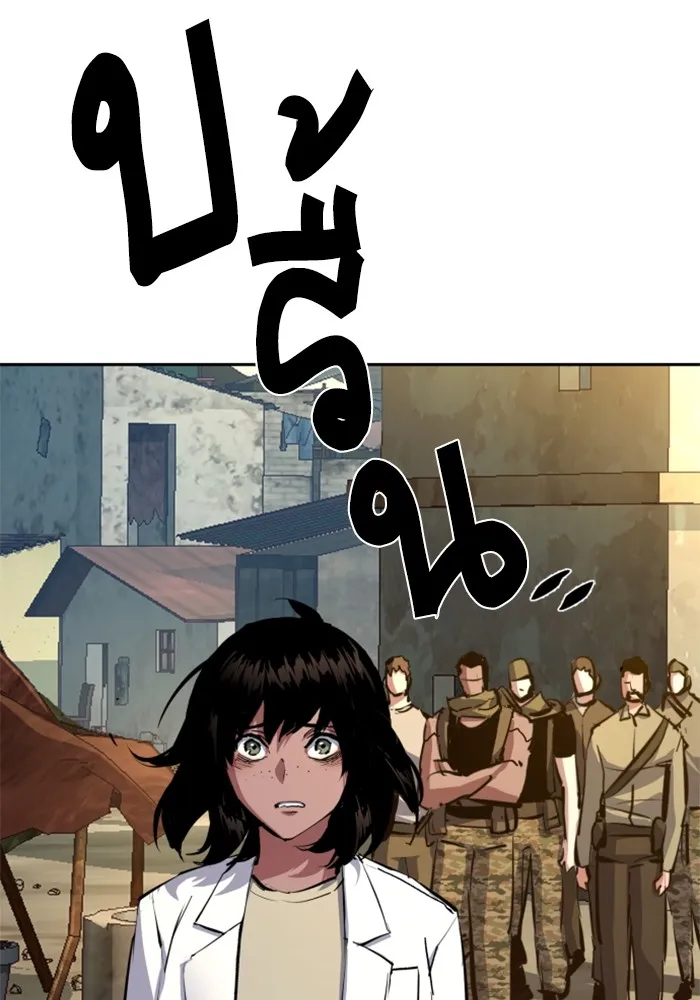 พี่ชายสายบอดี้การ์ด ตอนที่ 162 รูปที่ 118