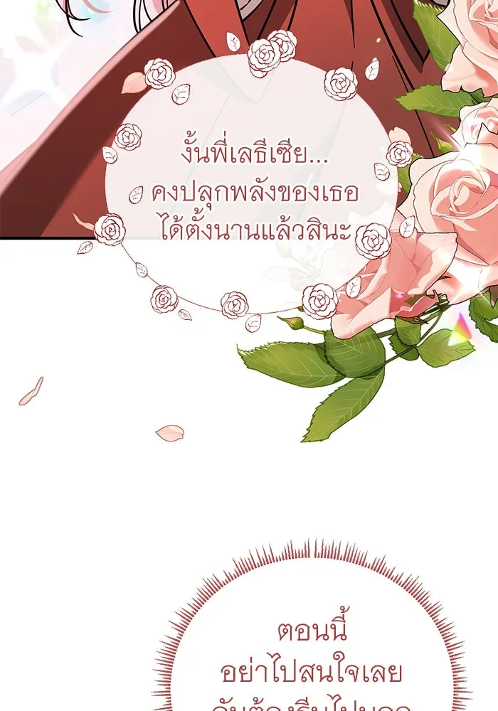 ครอบครัวพรรค์นั้น ฉันไม่มีวันกลับไป ตอนที่ 63 รูปที่ 19