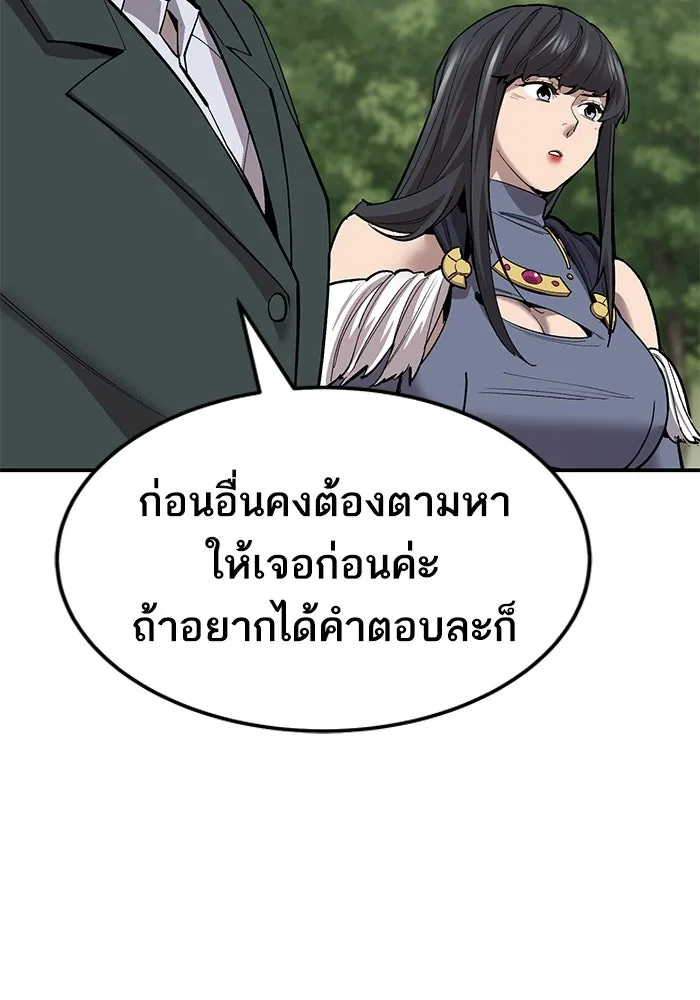 ยอดคนเลเวลทะลุ ตอนที่ 29 บุกทางเหนือ รูปที่ 49