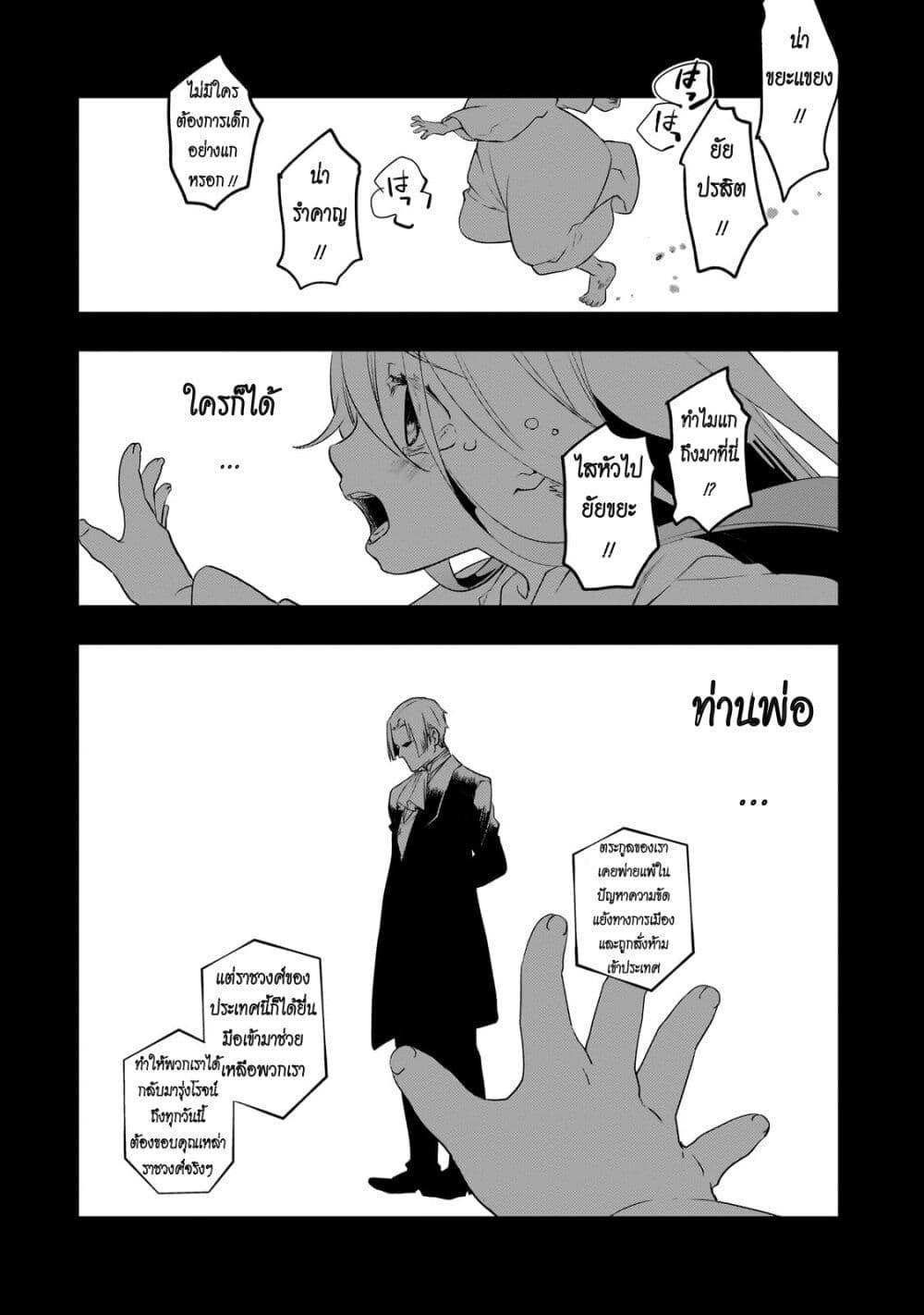 Manga-lc-com อ่านมังงะ อ่านการ์ตูน ออนไลน์ ฟรี Shinu Unmei ni Aru Akuyaku Reijou no Ani ni Tensei Shita node, Imouto wo Sodatete Mirai wo Kaetai to Omoimasu ตอนที่ 1 2 3 4 5 6 7 8 9 10 11 12 13 14 ฟรี ไม่มีโฆษณา Manga-lc - อ่าน มังงะ อ่าน การ์ตูน ออนไลน์ อ่านมังงะ ฟรี