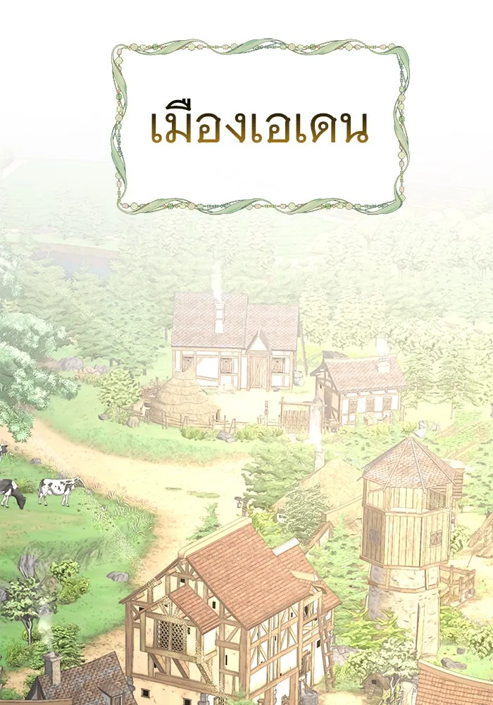 อะคาเดมีนี้เห็นทีจะเจ๊ง ตอนที่ 55 รูปที่ 103