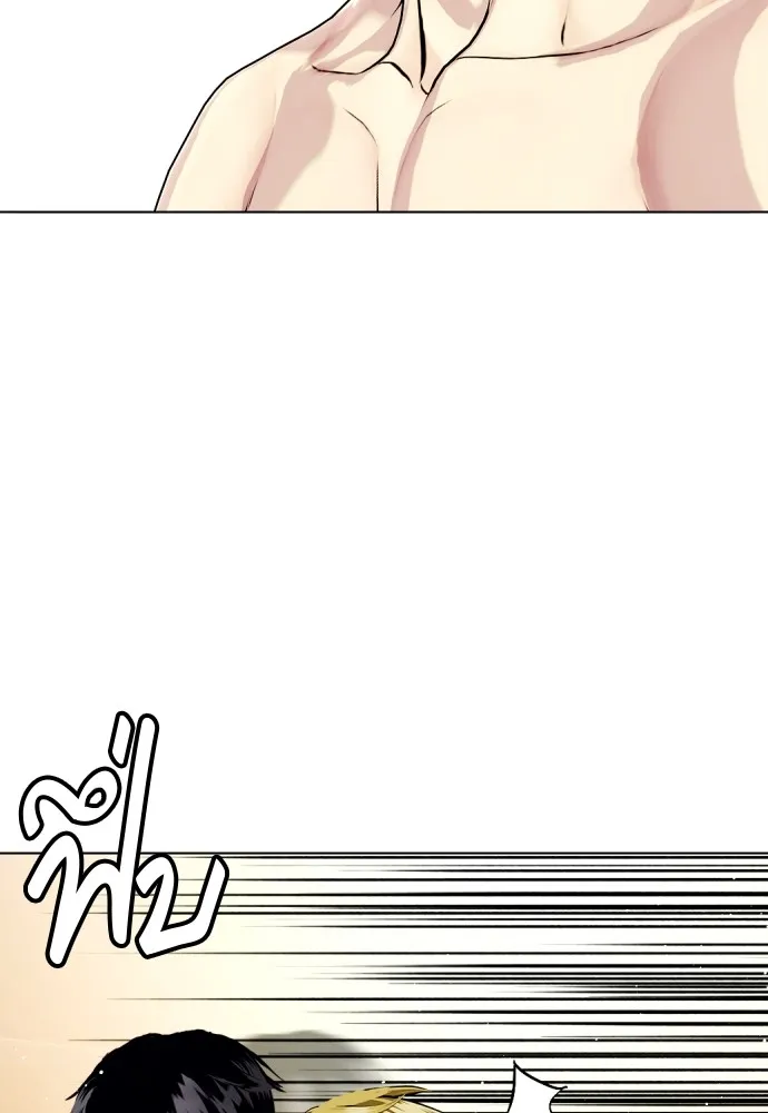 หมาหัวเน่าเก๋าเกินไป ตอนที่ 77 รูปที่ 95