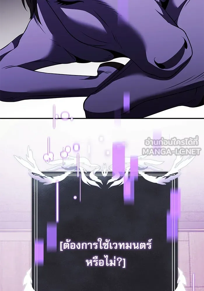 อัศวินดำล่าท้าเวลา ตอนที่ 10 รูปที่ 54