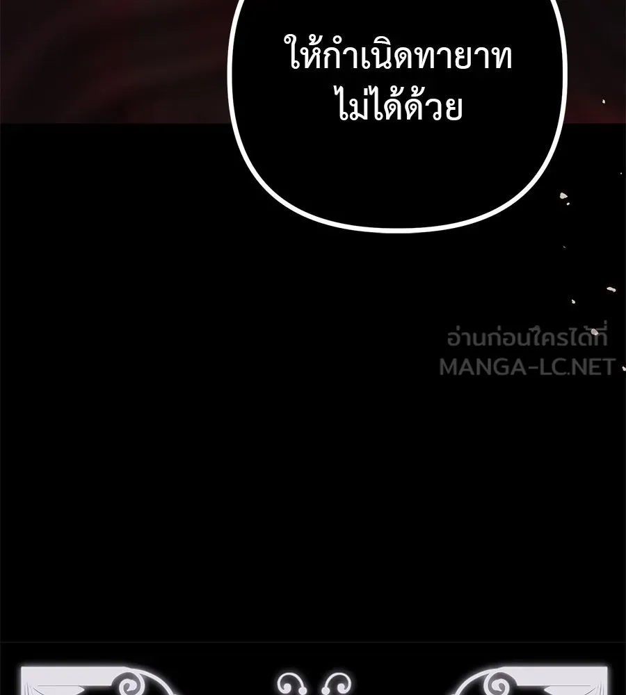 ชีวิตนี้เพื่อเธอ ตอนที่ 1 รูปที่ 129
