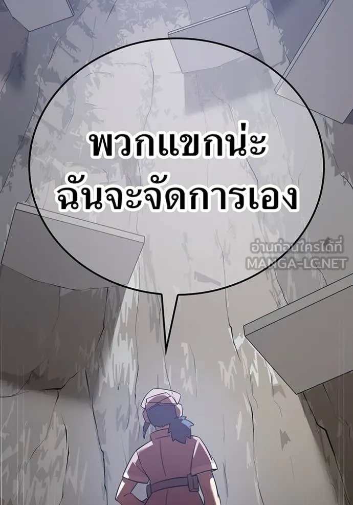 เพลเยอร์เลือดเทวะ ตอนที่ 79 รูปที่ 27