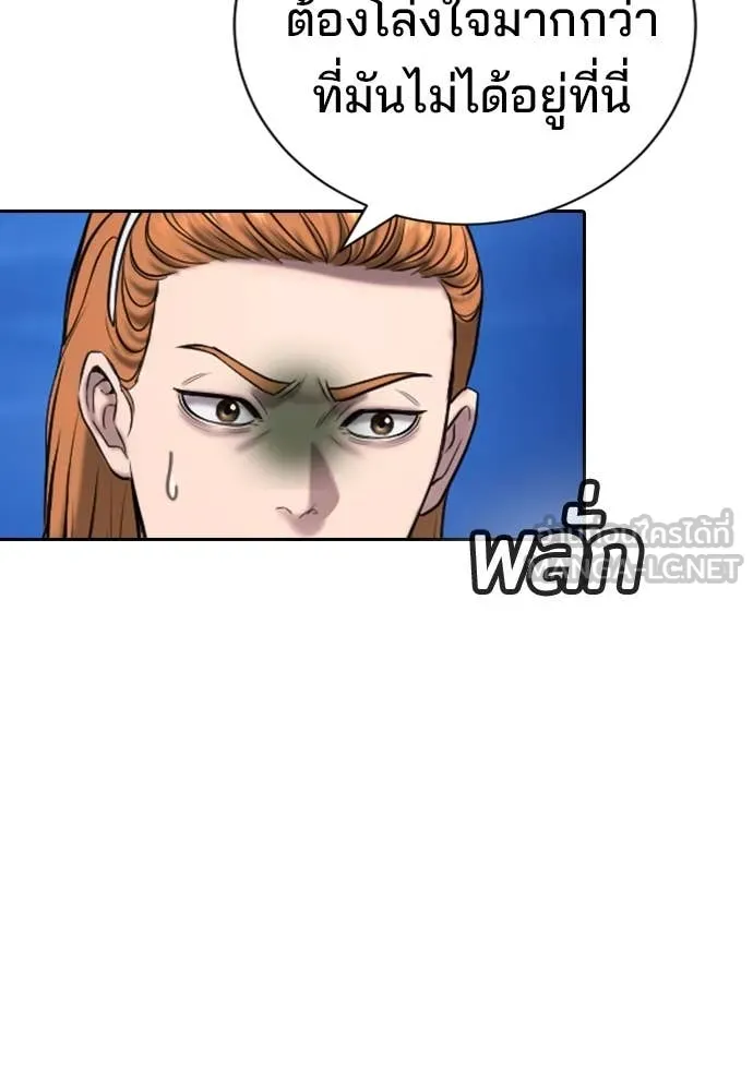 คูเซรา ตอนที่ 32 รูปที่ 121