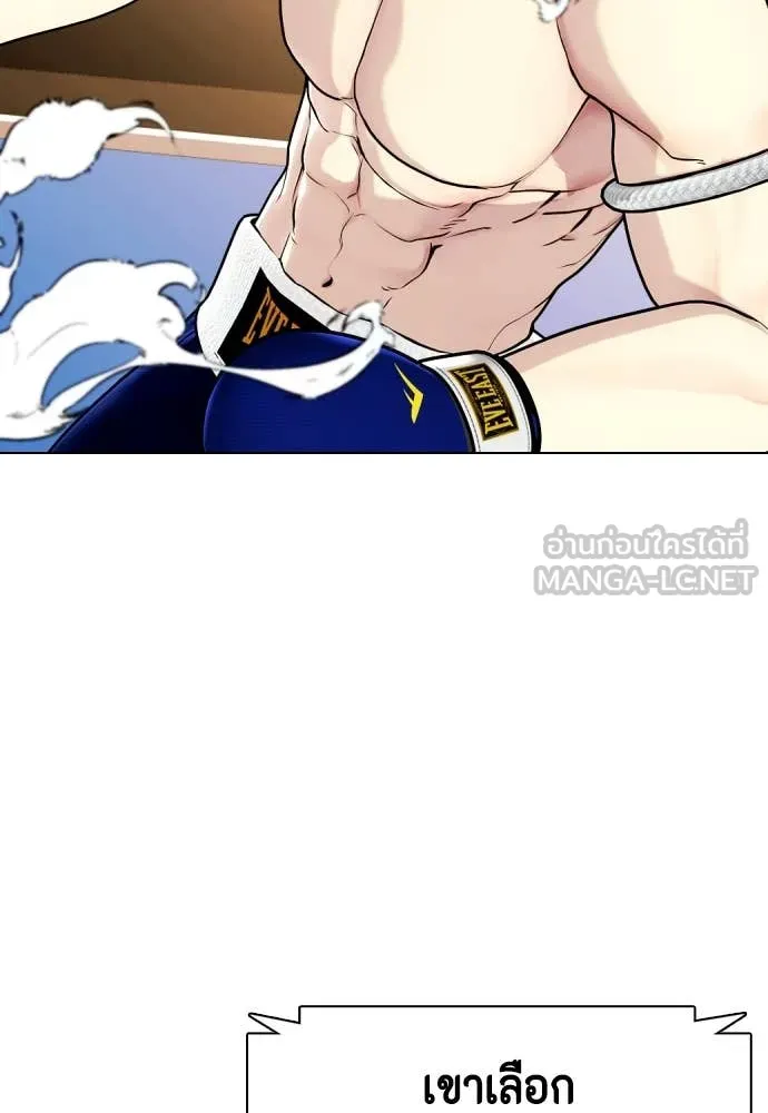 หมาหัวเน่า ตอนที่ 122 รูปที่ 47