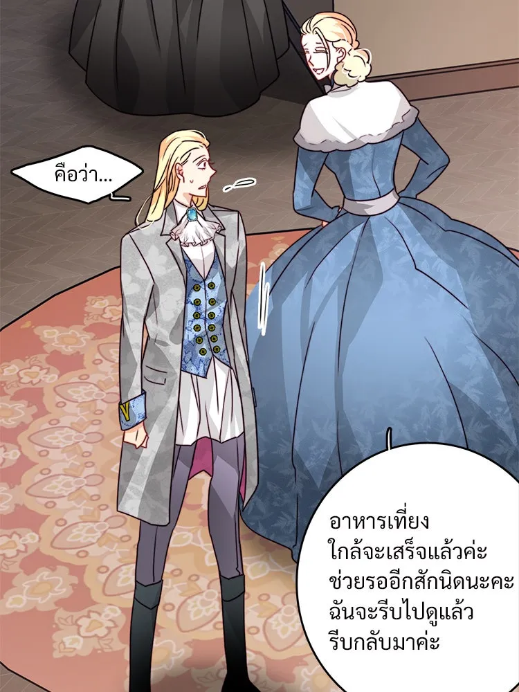 Bring the Love ตอนที่ 17 รูปที่ 68