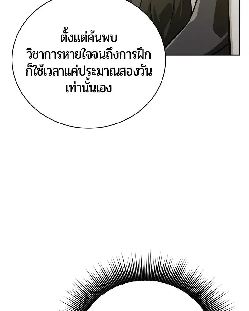 The Magic Tower_s Problem Child ต_วอ_นตรายแห_งหอคอยเวท ตอนที่ ตอนที่ 41 รูปที่ 55