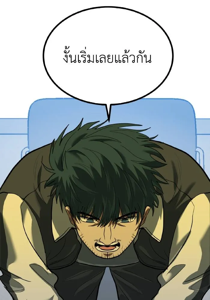 ราชาแห่งอ็อกทากอน ตอนที่ 29 รูปที่ 38