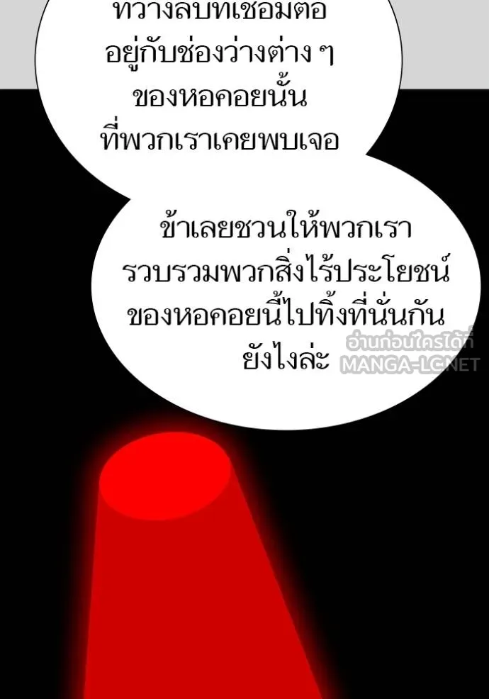 ทาวเวอร์ออฟก๊อด หอคอ ตอนที่ 640 รูปที่ 207