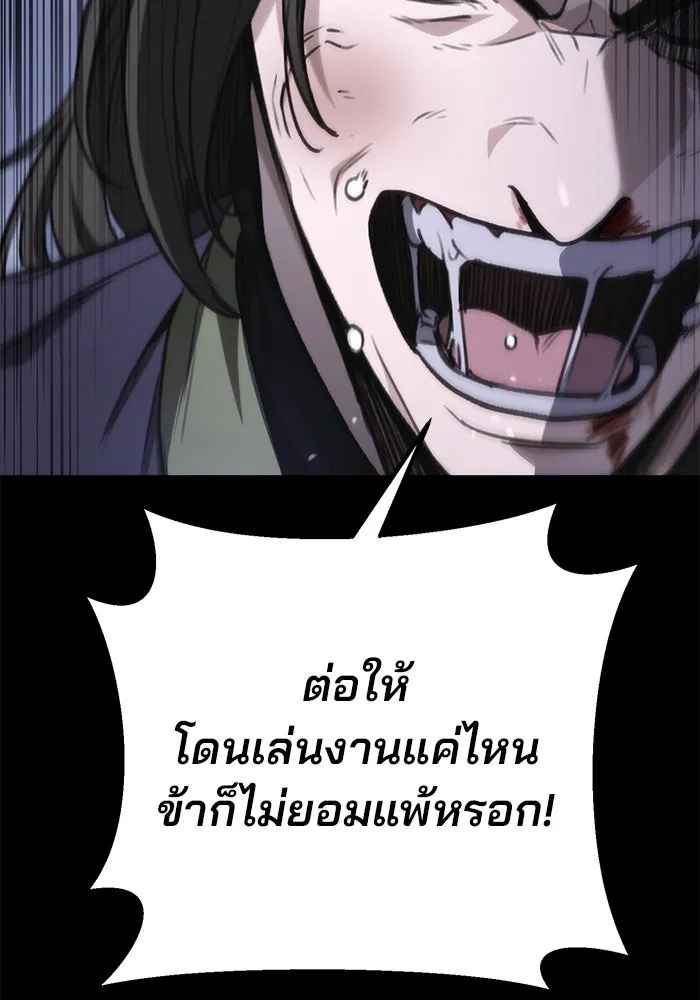 ดาบแห่งจักรพรรดิ ตอนที่ 35 รูปที่ 23