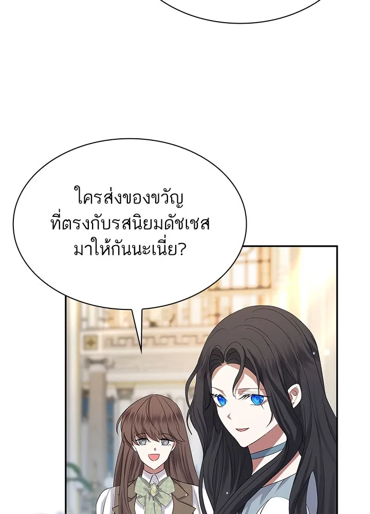 อดีตภรรยาของพระเอกหนุ่มจอมคลั่งรัก ตอนที่ 45 รูปที่ 61
