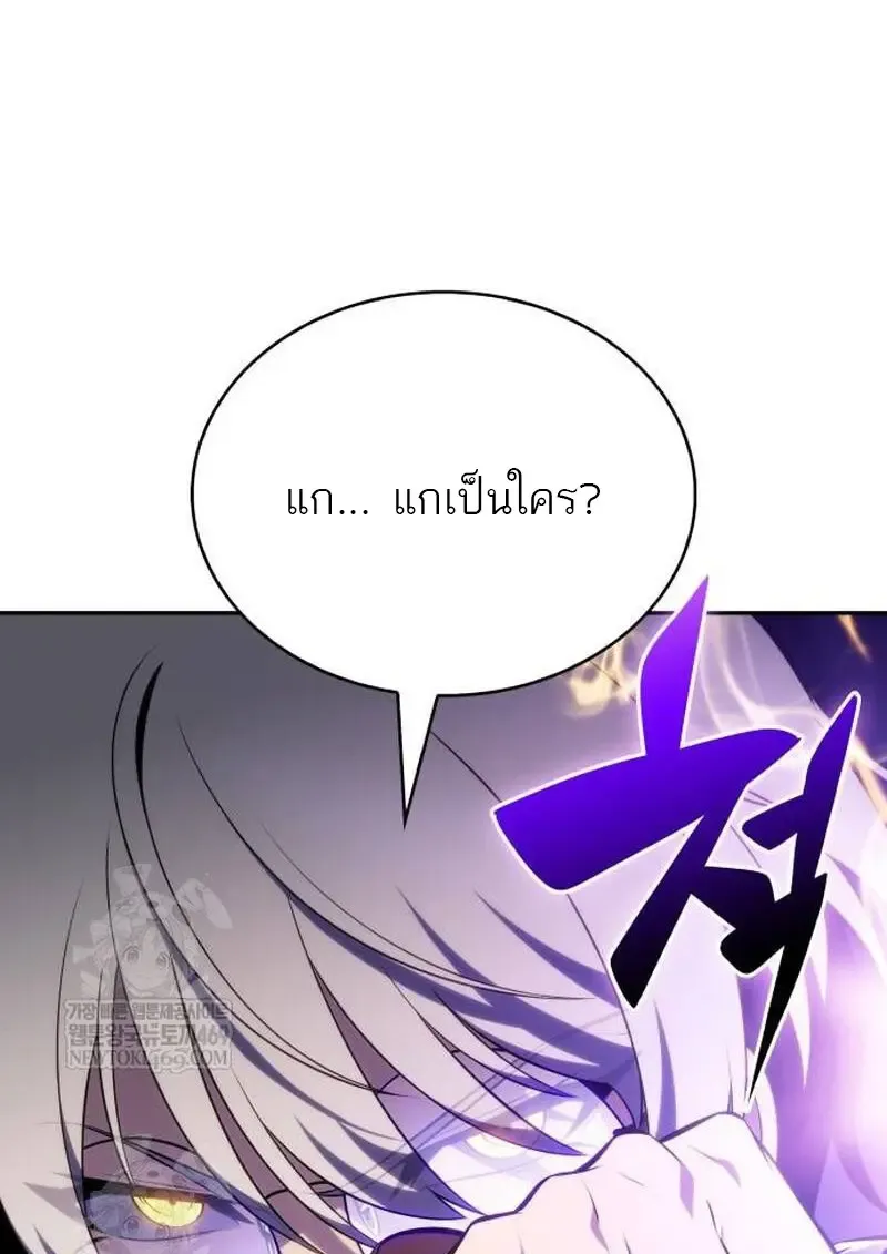 The Regressed Son of a Duke is an Assassin ตอนที่ ตอนที่ 115 รูปที่ 54