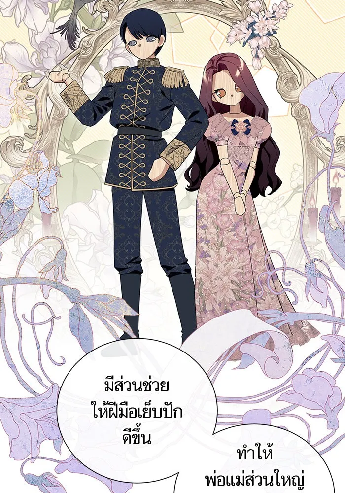 นึกว่าเป็นอิเซไคธรรมดา ตอนที่ 16 รูปที่ 52