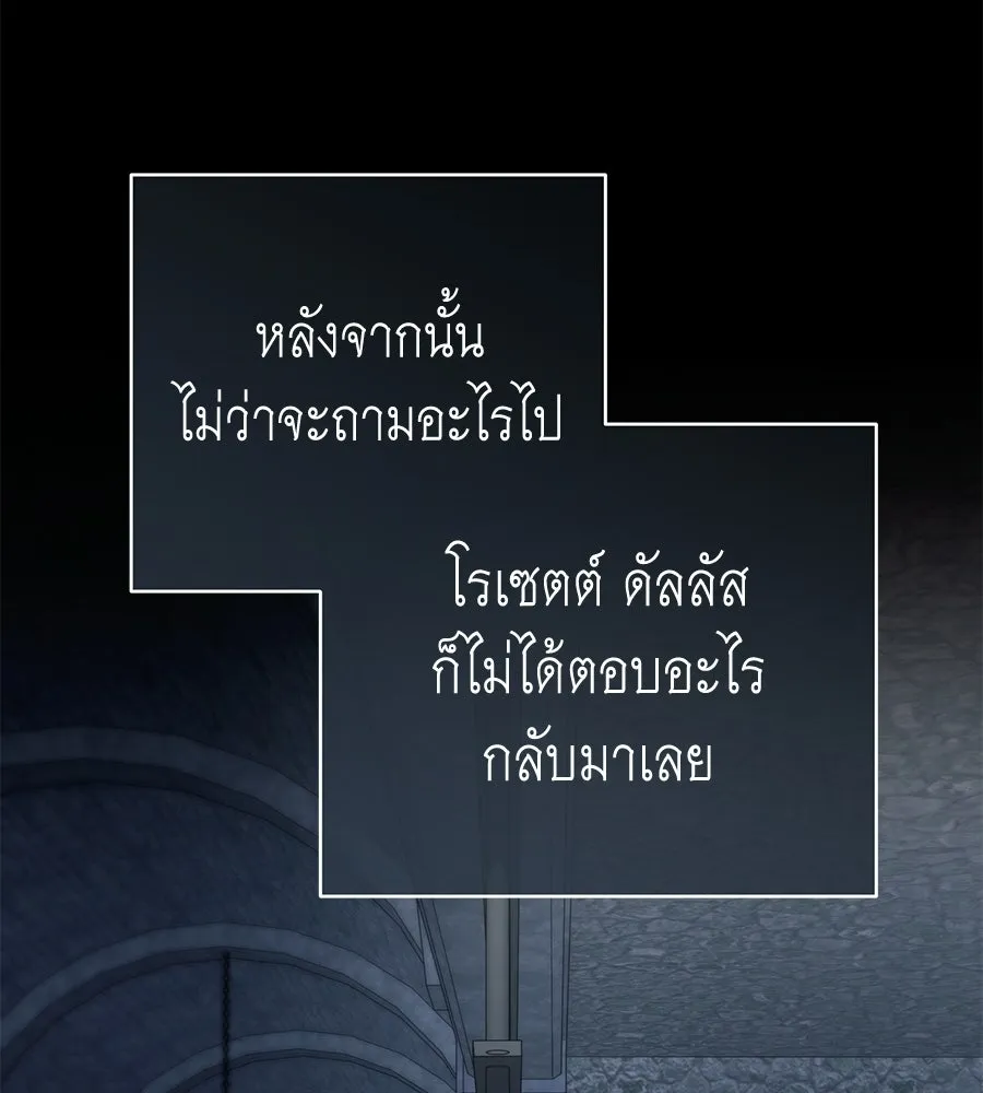 คุณพ่อของหนูคือศัตรูในชาติก่อน ตอนที่ 20 รูปที่ 37