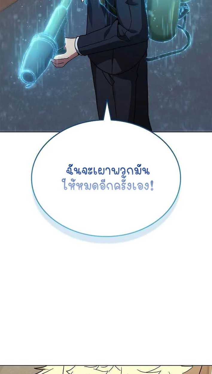 Part-Time Grim Reaper งานเสร_มของฉ_นค_อการเป_นม_จจ_ราช ตอนที่ ตอนที่ 14 รูปที่ 81