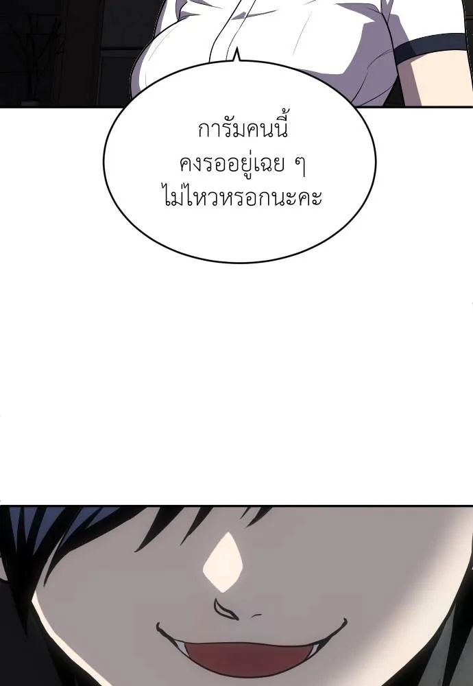สนามเด็กล่า ตอนที่ 22 รูปที่ 98