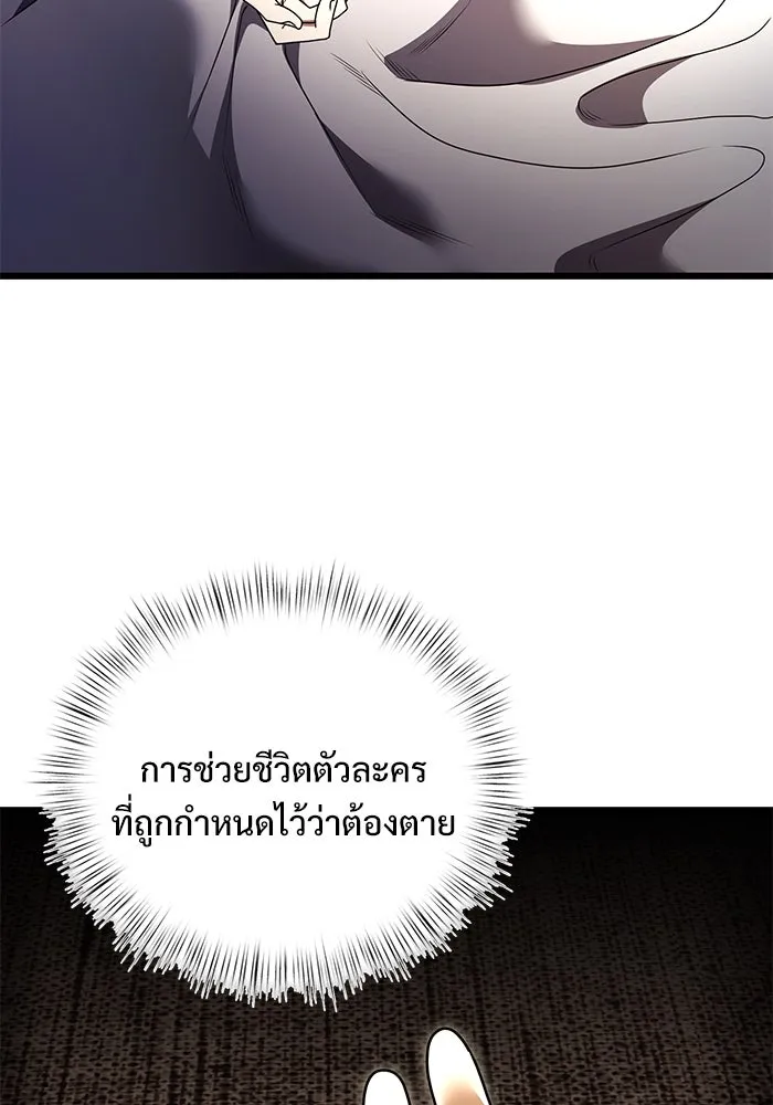 อัศวินดำล่าท้าเวลา ตอนที่ 16 รูปที่ 116