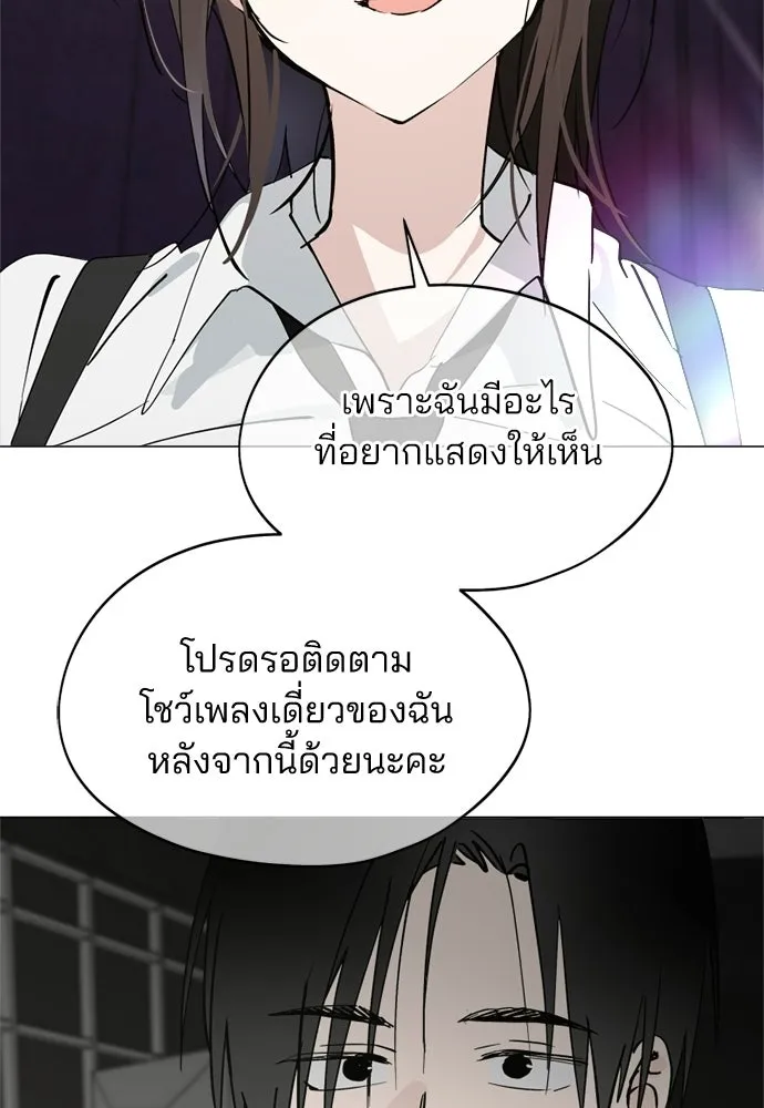 สวยเองนักเลงพอ ตอนที่ 65 รูปที่ 95