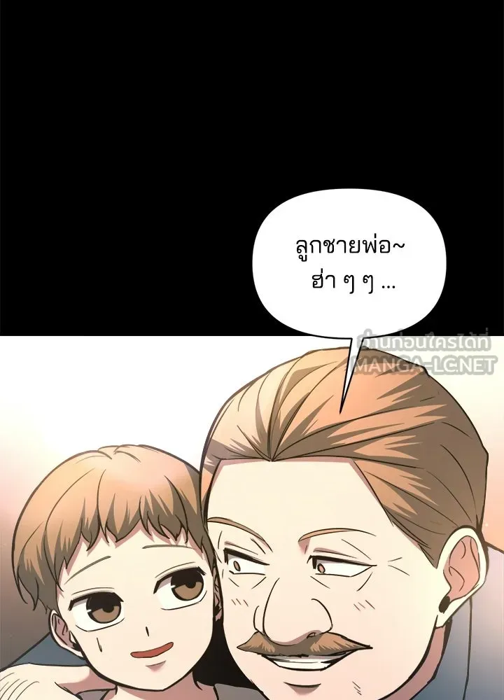 ผู้พิชิตเกมป้องกันฐาน ตอนที่ 154 รูปที่ 18