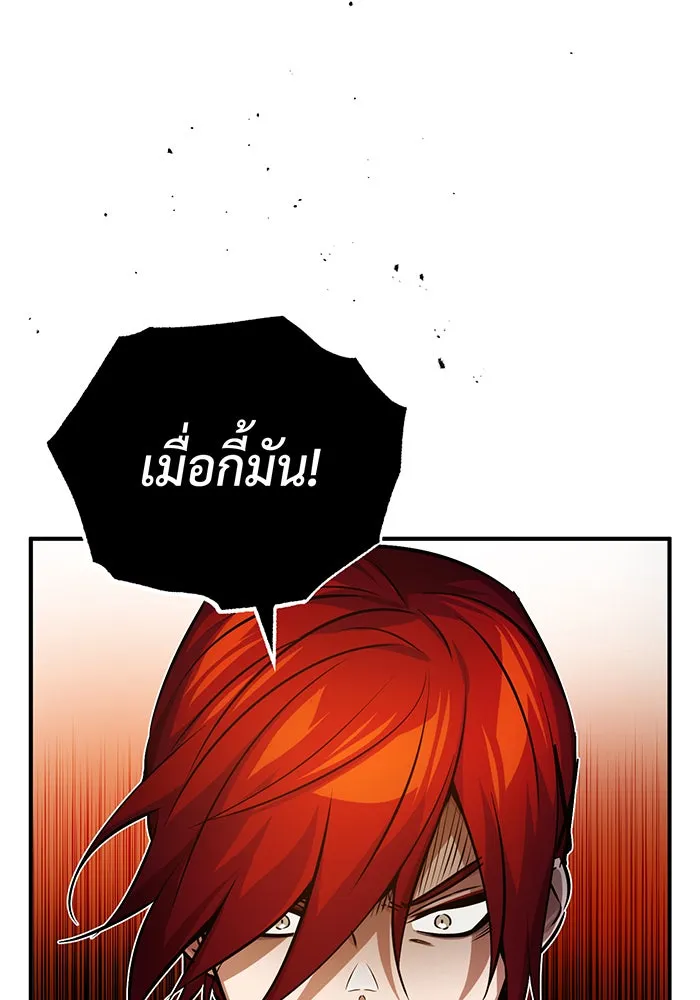 จอมเวทเกิดใหม่ในรอบ 66666 ปี ตอนที่ 73 รูปที่ 119