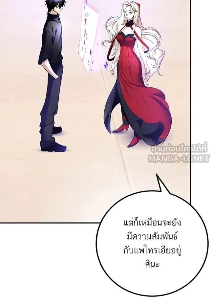 Return to Player ตอนที่ 207 รูปที่ 16