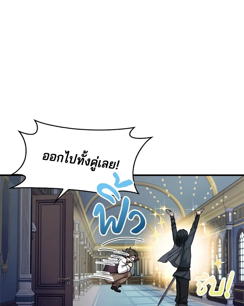 เจ้าชายแผนโบราณ ตอนที่ 15 รูปที่ 145