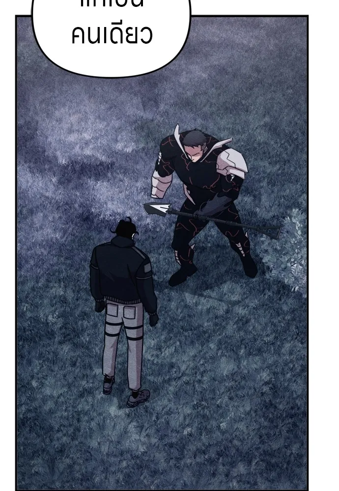 Zombie X Slasher ตอนที่ 45 รูปที่ 79