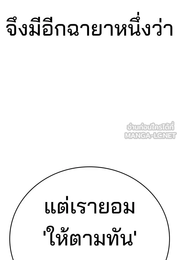 ทางหลุดพ้นของ ตอนที่ 35 รูปที่ 139