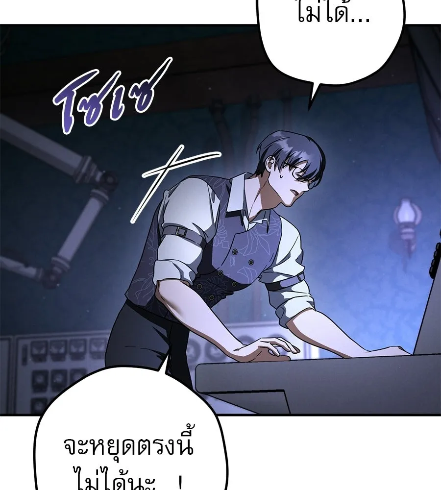 เรือนจำรัก ตอนที่ 87 รูปที่ 155