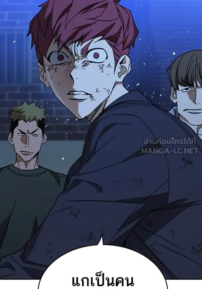 Study Group ตอนที่ 297 รูปที่ 77