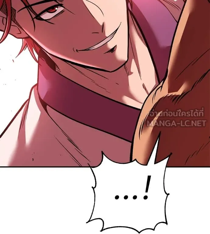 เรียกฉันว่าพระเจ้า ตอนที่ 74 รูปที่ 148