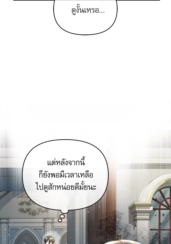 ศาสตราจารย์จำเป็นแห่งอะคาเดมี ตอนที่ 64 รูปที่ 104