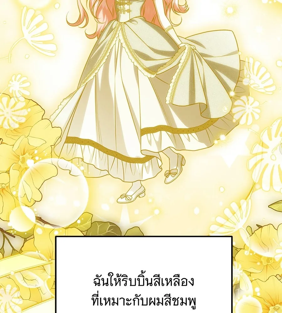 เปลี่ยนบทร้ายให้เป็นบทรัก ตอนที่ 61 รูปที่ 118