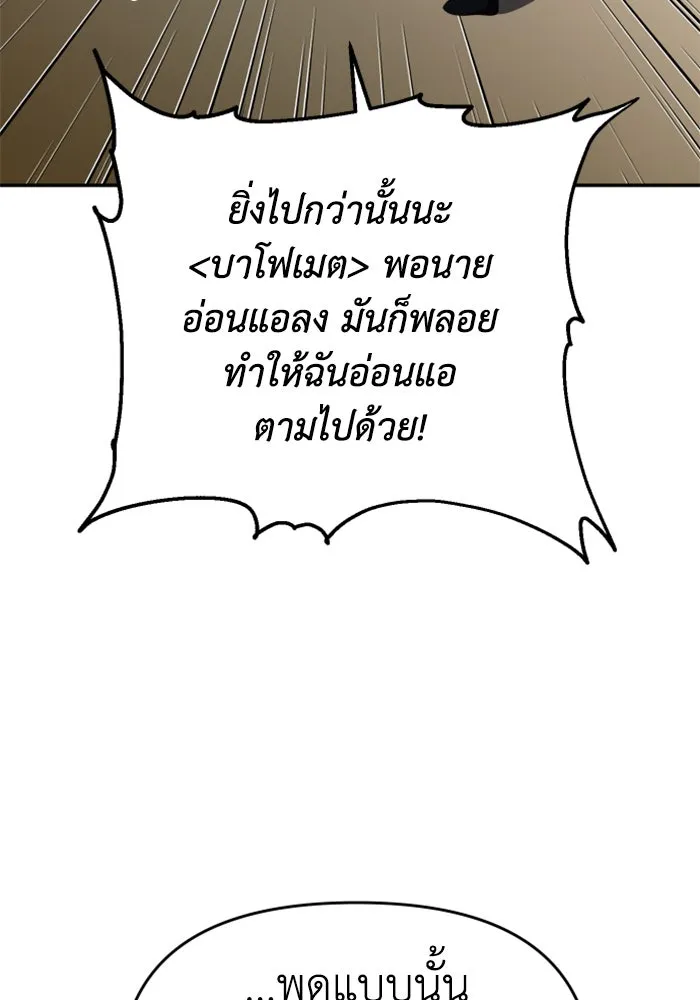 อดีตบอสหอคอย ตอนที่ 23 รูปที่ 100