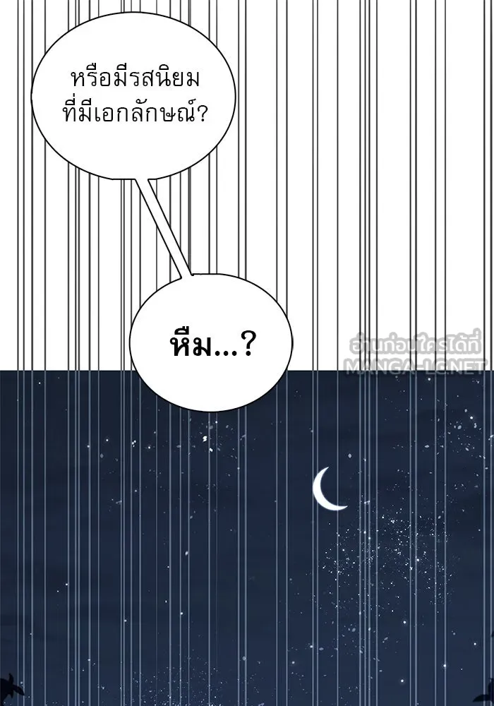 ผมไม่ได้เก่งอย่างที่คิด ตอนที่ 55 รูปที่ 180